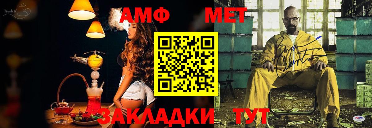 Амфетамин Premium Урюпинск