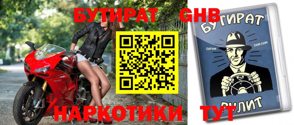 Бутират оксана  БУТИРАТ  Урюпинск  Вход с VPN 