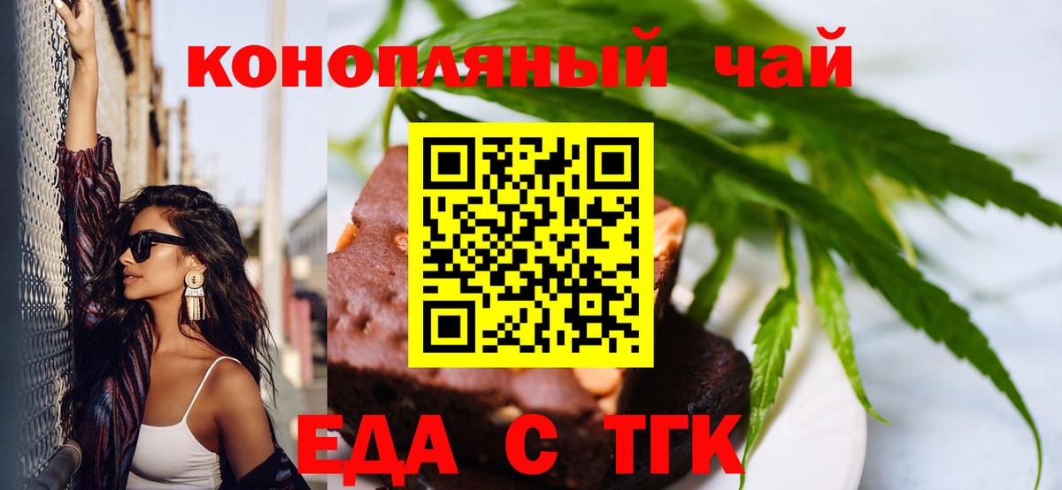 Печенье с ТГК конопля  Вход с VPN  Урюпинск 