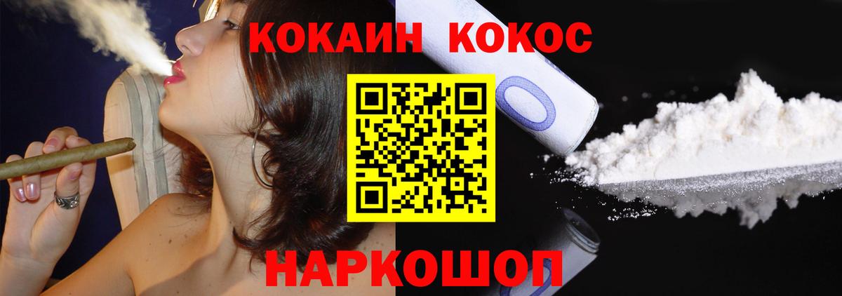 Cocaine VHQ  Вход с VPN  COCAIN 97%  Урюпинск 