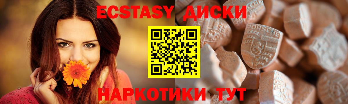 Ecstasy Cube  Вход с VPN  ЭКСТАЗИ 250 мг  Ecstasy  Урюпинск 