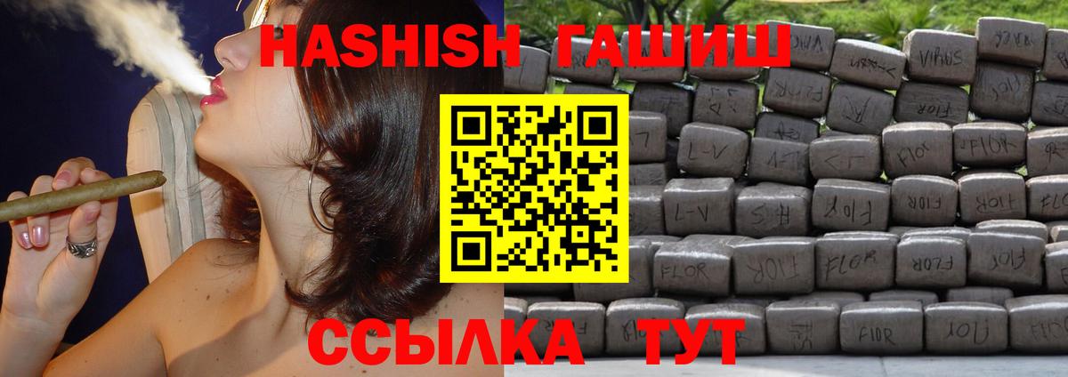 ГАШИШ Premium  ГАШИШ гашик  Вход с VPN  Урюпинск 
