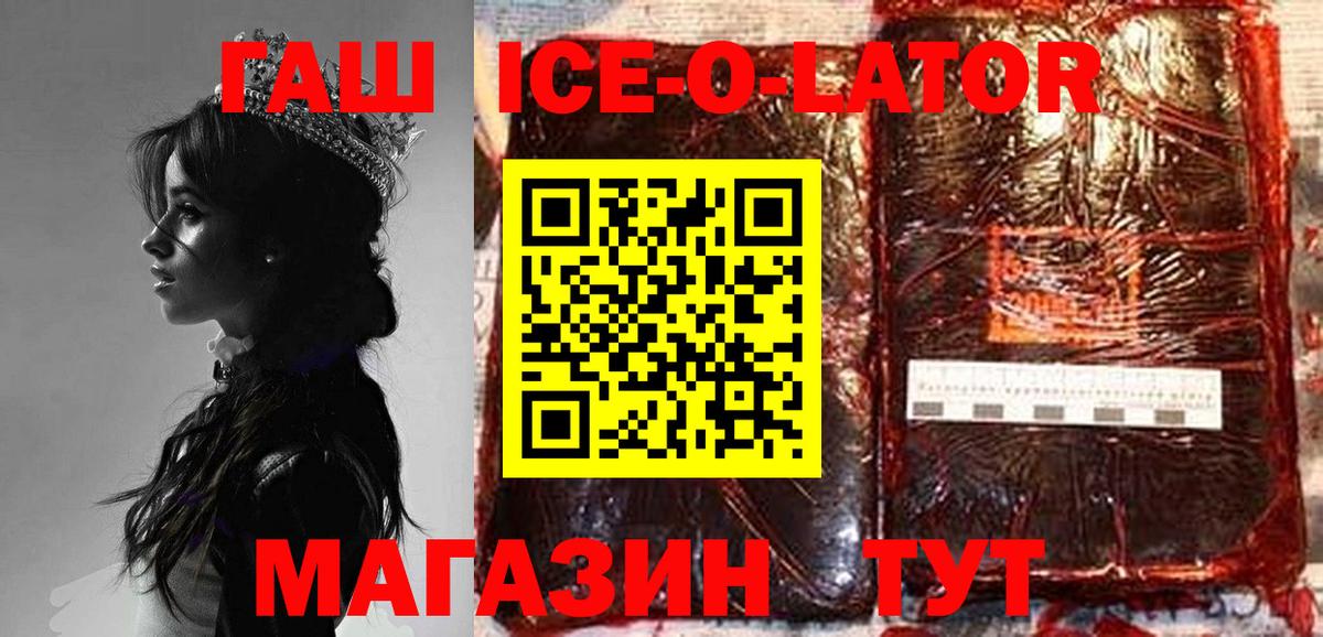 ГАШ 40% ТГК Урюпинск