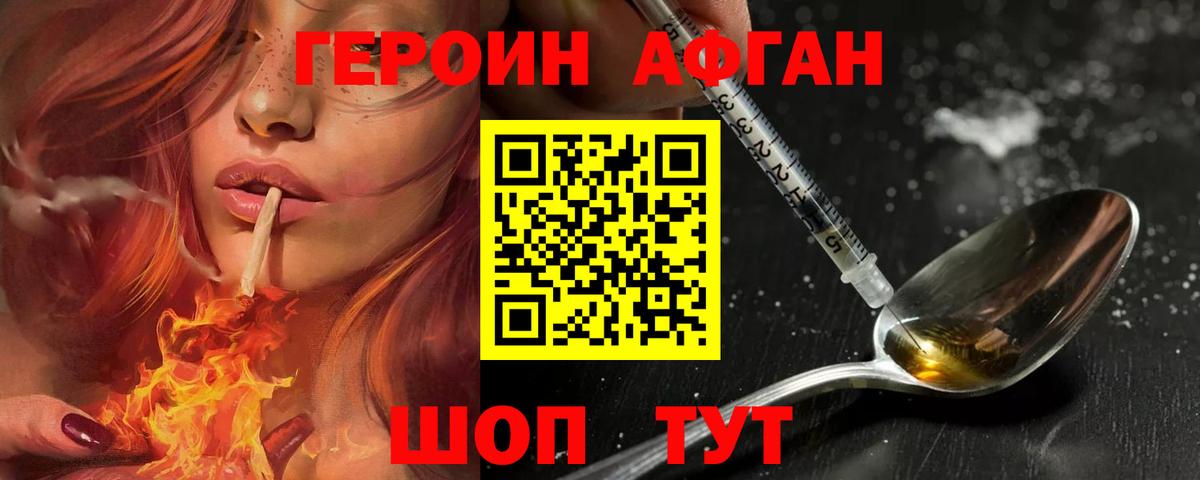 Героин гречка  Героин  Урюпинск  Вход с VPN 
