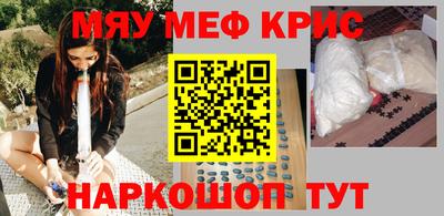 кристаллы Комсомольск-на-Амуре