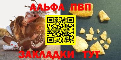 кристаллы Комсомольск-на-Амуре