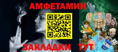 амфетамин Краснодар