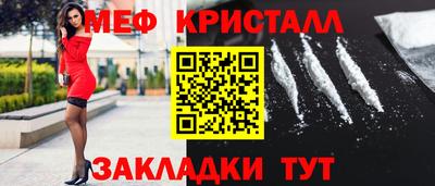 кристаллы Комсомольск-на-Амуре