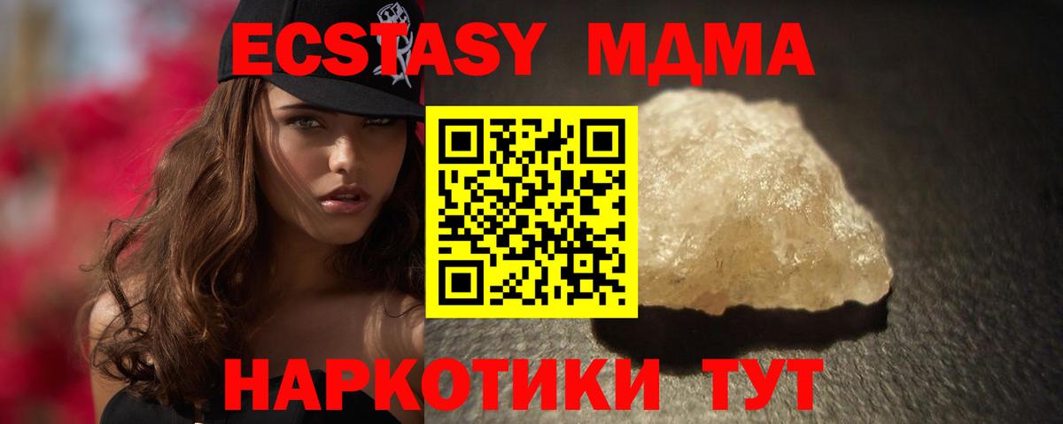 MDMA VHQ Урюпинск