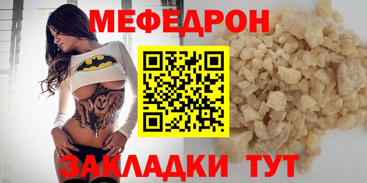 МЯУ-МЯУ  МЯУ-МЯУ 4 MMC  Вход с VPN  Урюпинск  МЕФ мяу мяу 