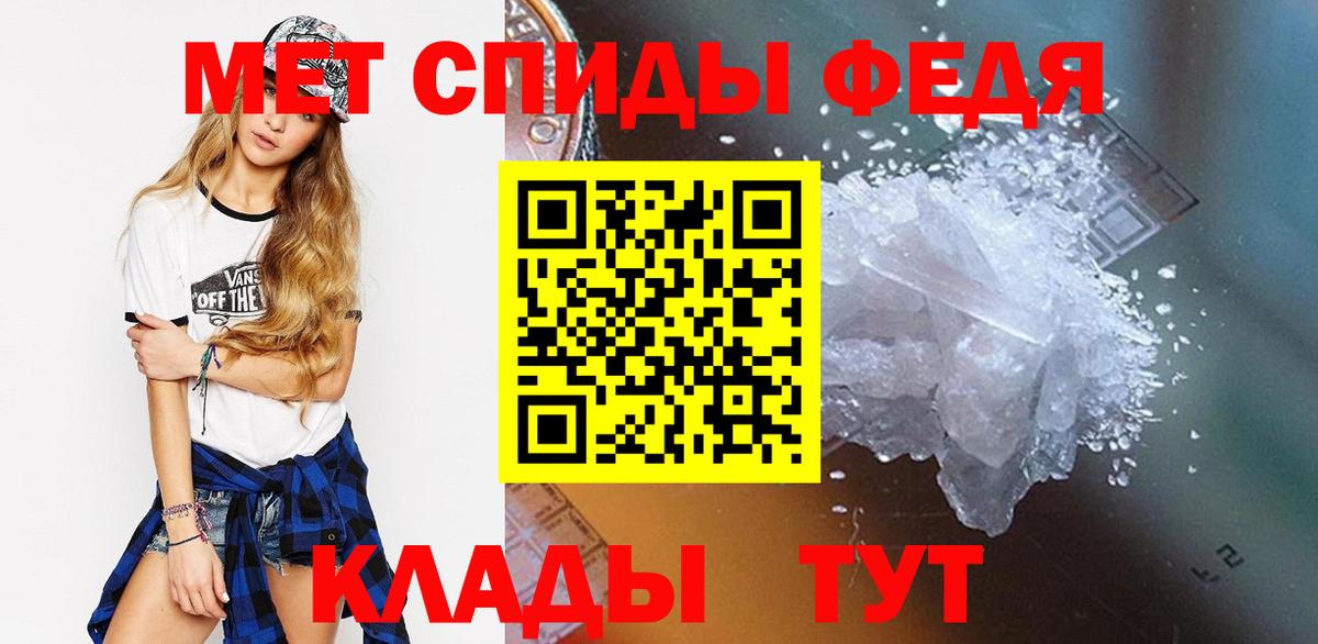 МЕТАМФЕТАМИН кристалл Урюпинск