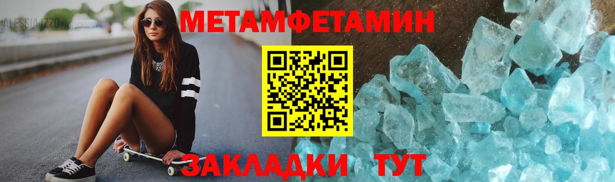 МЕТАМФЕТАМИН мет  Вход с VPN  Урюпинск  МЕТАМФЕТАМИН  МЕТАМФЕТАМИН мет 