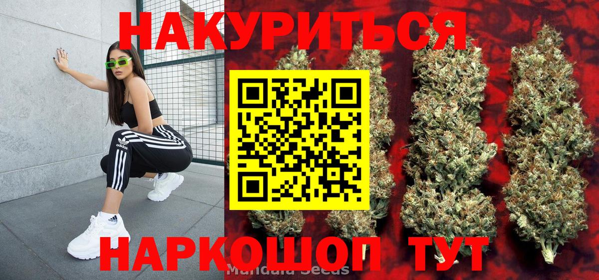 Марихуана LSD WEED Урюпинск